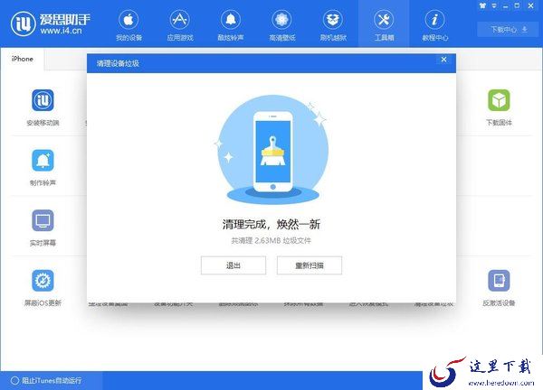 苹果手机怎么清理内存垃圾清理？最简单的清理垃圾方法就它了