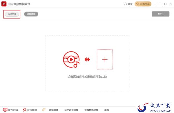怎么调整音频的音量大小？分段调整音频音量的方法