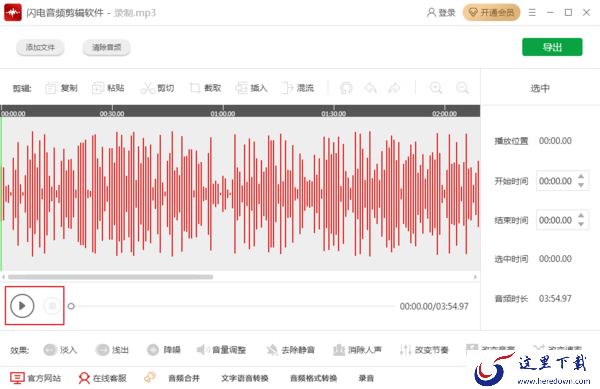 怎么调整音频的音量大小？分段调整音频音量的方法