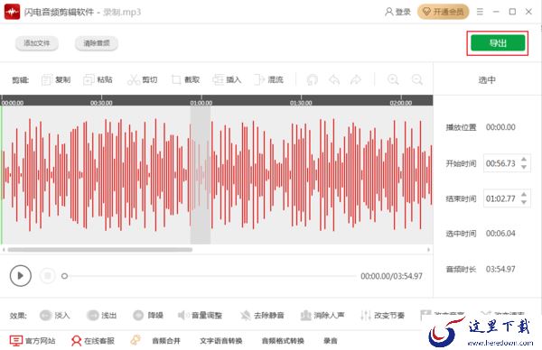 怎么调整音频的音量大小？分段调整音频音量的方法