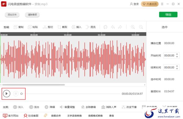 如何消除一段音频中的人声而保留背景音乐？人声消除教程