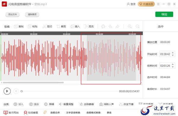 如何消除一段音频中的人声而保留背景音乐？人声消除教程