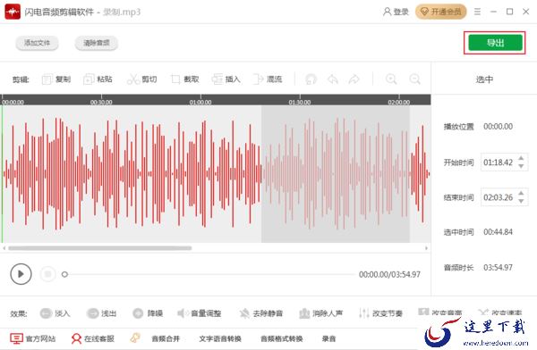 如何消除一段音频中的人声而保留背景音乐？人声消除教程