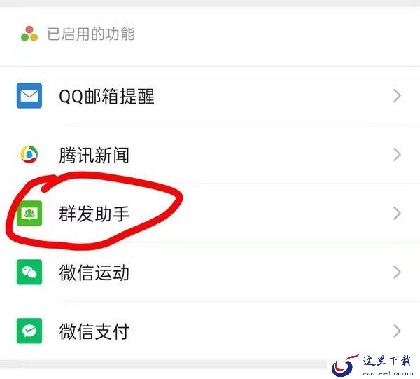 微信怎么群发消息给好友不建群？微信直接群发消息不用建群