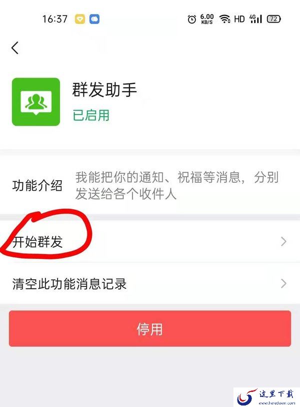 微信怎么群发消息给好友不建群？微信直接群发消息不用建群