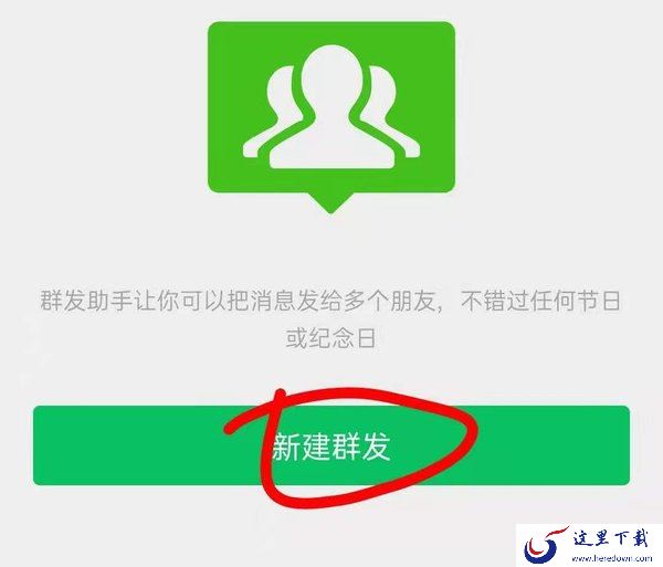 微信怎么群发消息给好友不建群？微信直接群发消息不用建群
