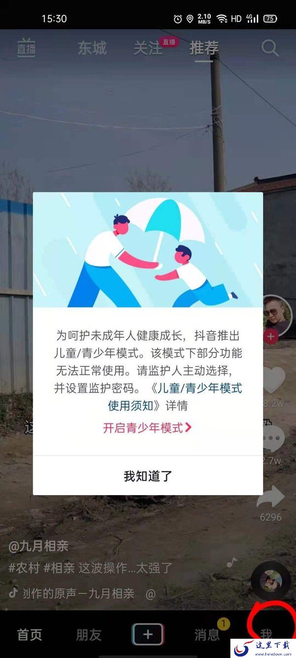 抖音小店怎么开通？连同抖音小店开通条件都告诉你