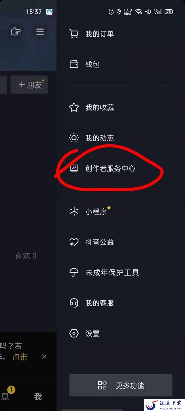 抖音小店怎么开通？连同抖音小店开通条件都告诉你