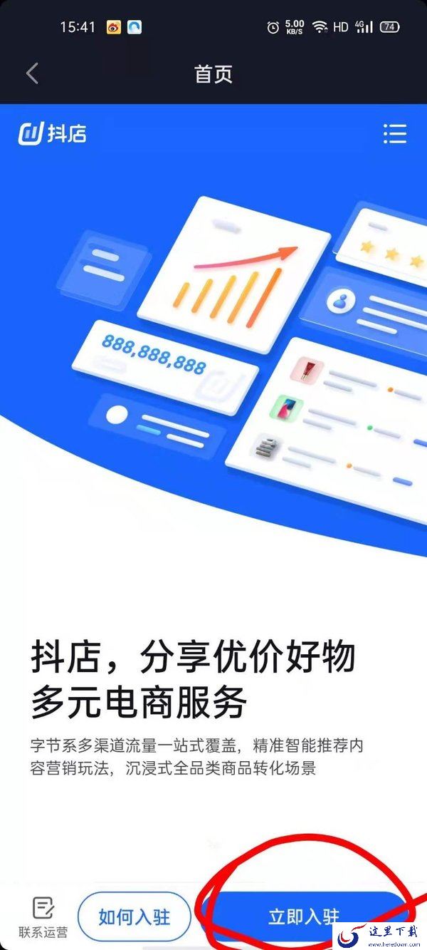 抖音小店怎么开通？连同抖音小店开通条件都告诉你