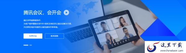 怎么修改腾讯会议的头像?头像修改你可以这样做!