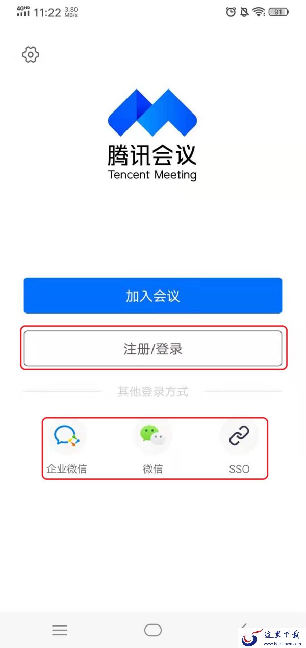 怎么修改腾讯会议的头像?头像修改你可以这样做!