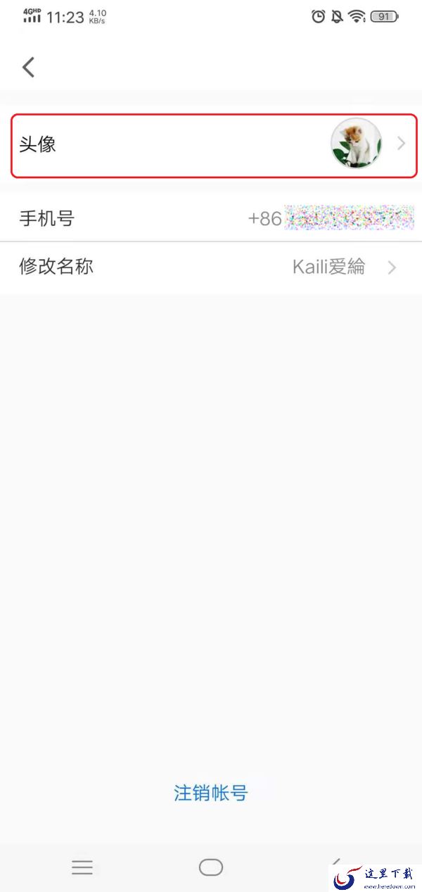 怎么修改腾讯会议的头像?头像修改你可以这样做!