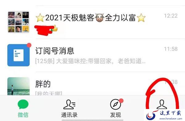 电子身份证在微信哪里？电子身份证微信查看原来这么简单