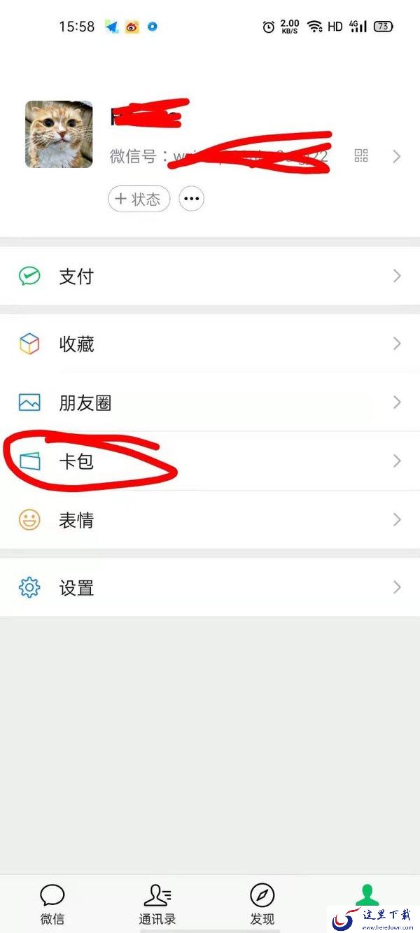 电子身份证在微信哪里？电子身份证微信查看原来这么简单