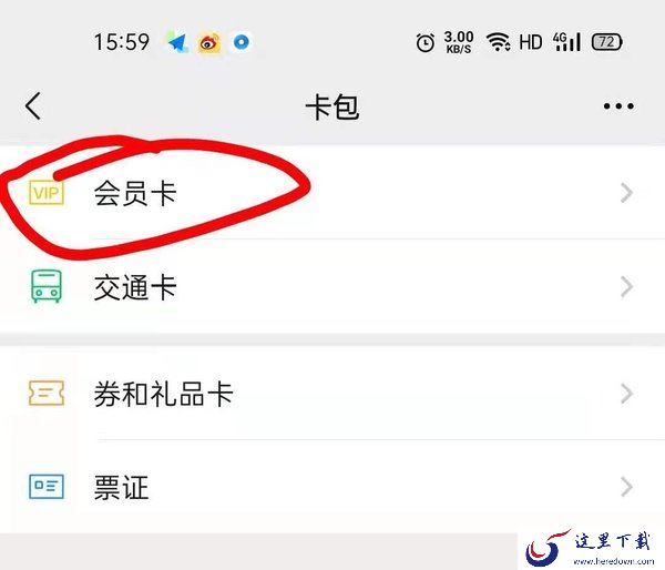 电子身份证在微信哪里？电子身份证微信查看原来这么简单