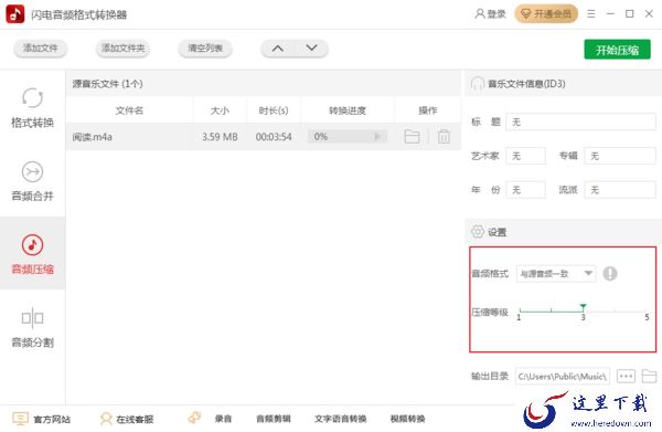 音频文件太大怎么压缩？音频压缩方法