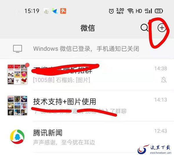 微信建群怎么建？还不知道微信怎么建群的看这里
