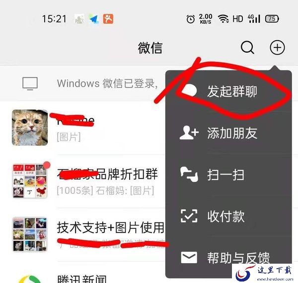 微信建群怎么建？还不知道微信怎么建群的看这里
