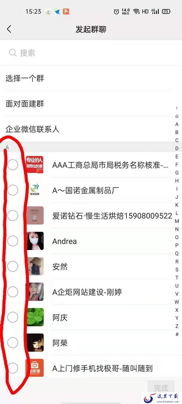 微信建群怎么建？还不知道微信怎么建群的看这里