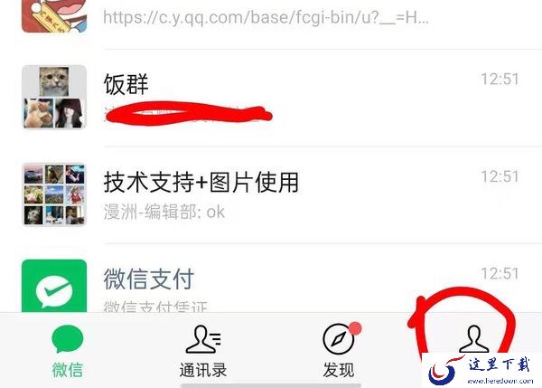 微信置顶文字怎么设置？有了微信置顶文字代办事项忘不了