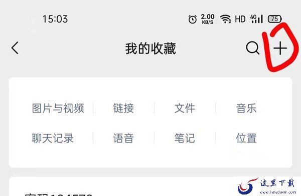 微信置顶文字怎么设置?有了微信置顶文字代办事项忘不了