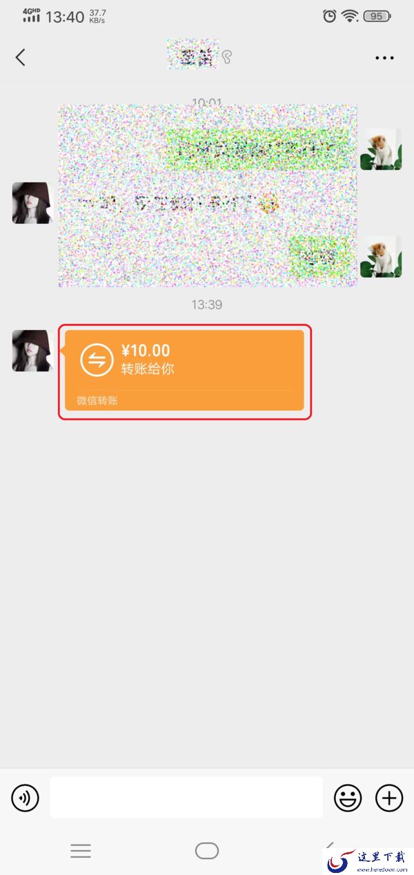微信收到来自好友的转账怎么立即退回去?一个操作直接退回!