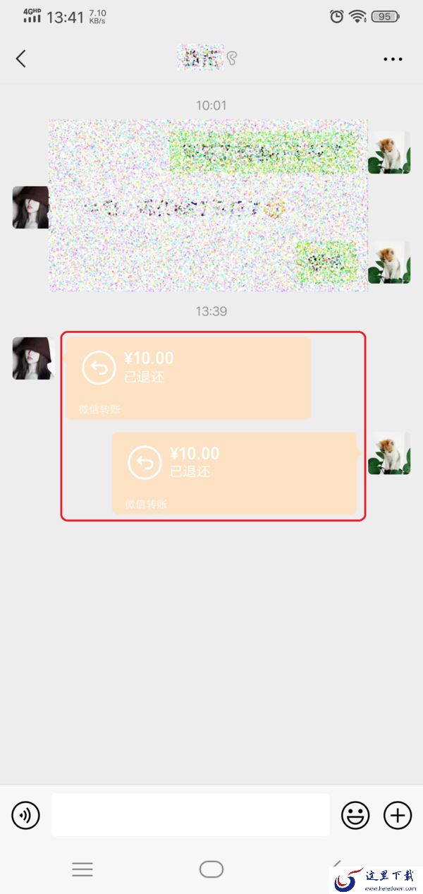 微信收到来自好友的转账怎么立即退回去?一个操作直接退回!
