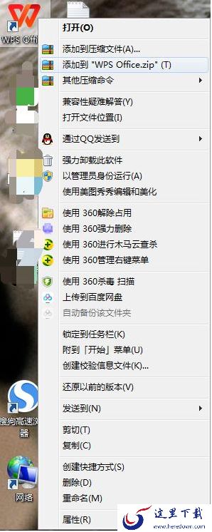 WPS的热点及广告弹窗如何关闭?简单几步就能搞定