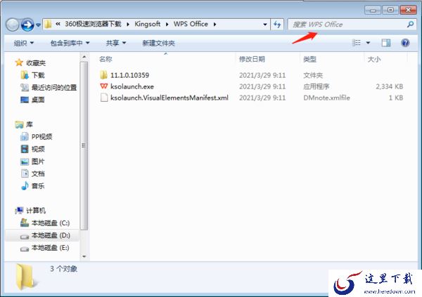 WPS的热点及广告弹窗如何关闭?简单几步就能搞定