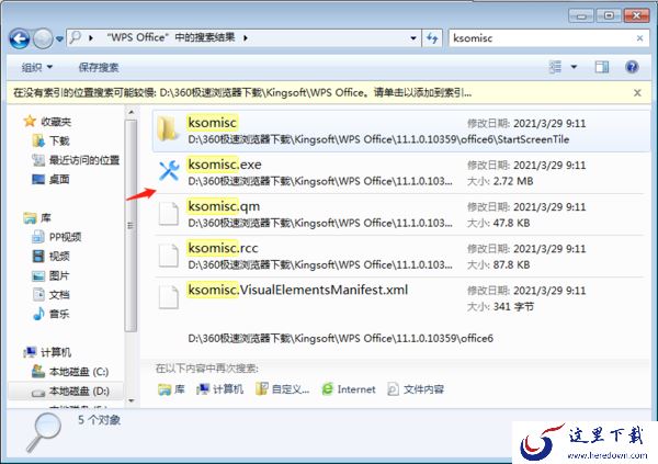 WPS的热点及广告弹窗如何关闭?简单几步就能搞定