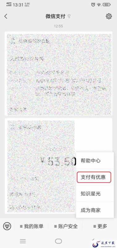 微信零钱提现怎么才能够免手续费?提现免费券获取方法你可一定要会啊!