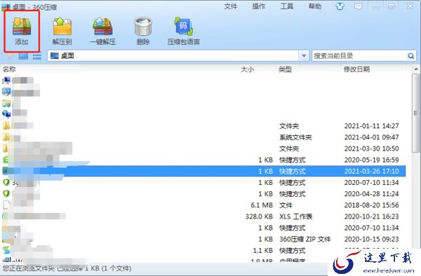 360压缩怎么压缩文件?简单几步就搞定