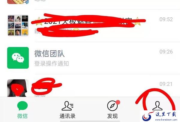 微信收款语音播报怎么设置？这样做收款就会自动语音播报
