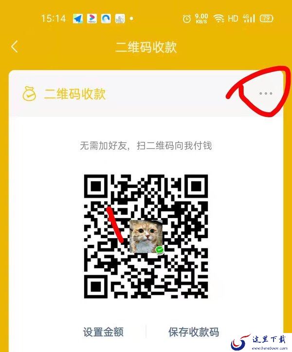 微信收款语音播报怎么设置？这样做收款就会自动语音播报