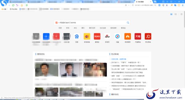 搜狗浏览器网页打不开了？这样处理就可以