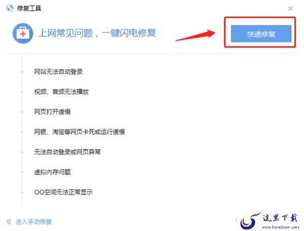 搜狗浏览器网页打不开了？这样处理就可以