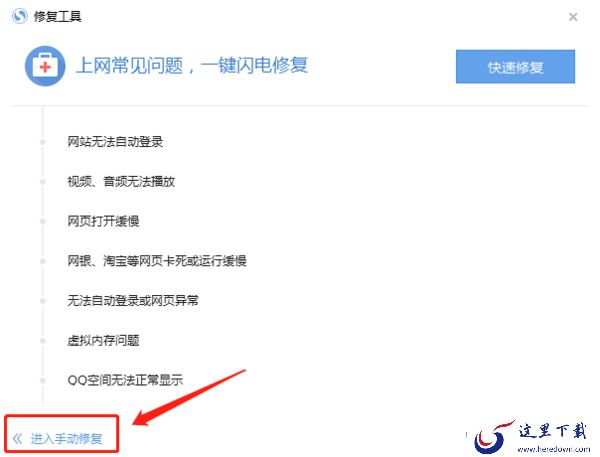 搜狗浏览器网页打不开了？这样处理就可以