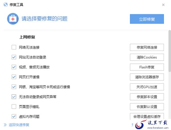 搜狗浏览器网页打不开了？这样处理就可以