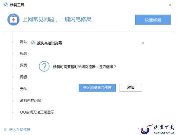 搜狗浏览器网页打不开了？这样处理就可以