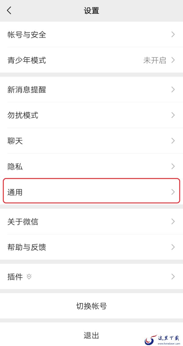 iPhone手机的微信怎么设置成夜间模式？学会它，夜晚聊天眼睛不疲劳！