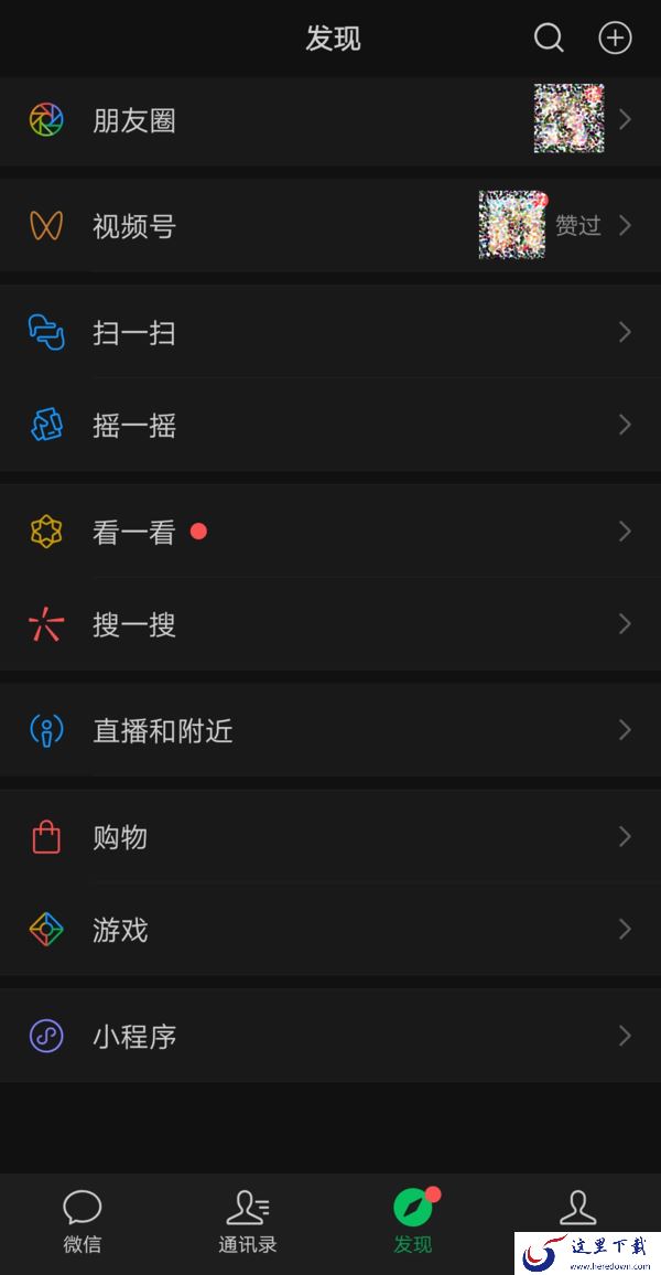 iPhone手机的微信怎么设置成夜间模式？学会它，夜晚聊天眼睛不疲劳！
