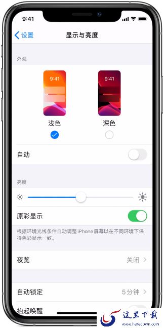iPhone手机的微信怎么设置成夜间模式？学会它，夜晚聊天眼睛不疲劳！