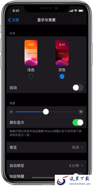 iPhone手机的微信怎么设置成夜间模式？学会它，夜晚聊天眼睛不疲劳！