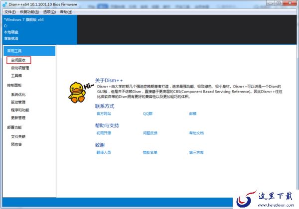 如何清理电脑中的垃圾文件和缓存文件?Dism垃圾清理教程