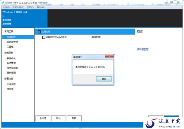 如何清理电脑中的垃圾文件和缓存文件?Dism垃圾清理教程