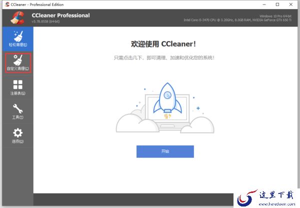 如何清理系统更新后产生的垃圾文件？