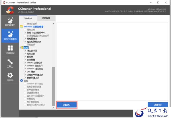 如何清理系统更新后产生的垃圾文件？