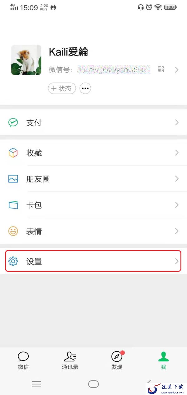 微信黑名单怎么恢复好友?恢复方法竟然如此简单!