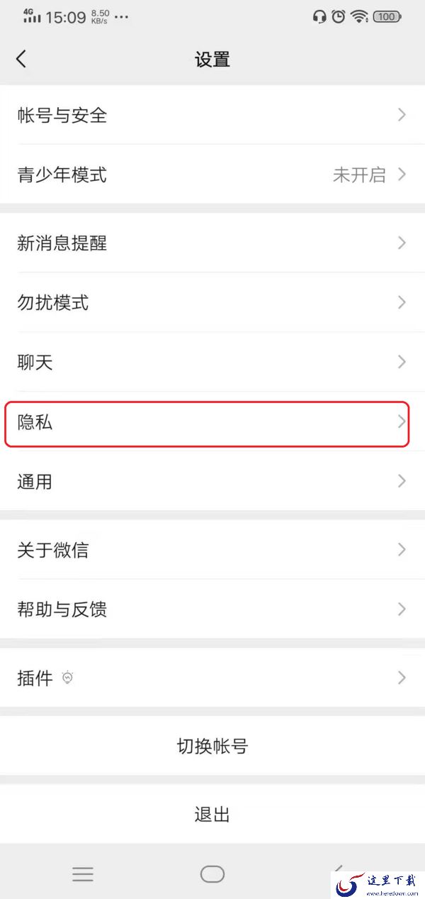 微信黑名单怎么恢复好友?恢复方法竟然如此简单!