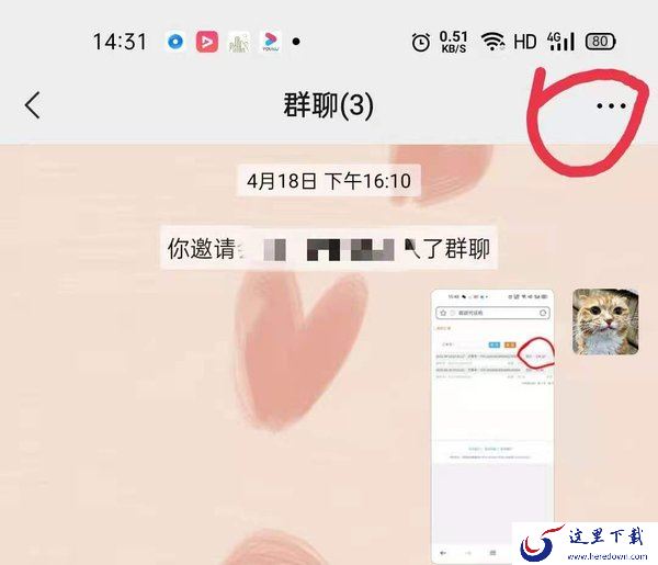 微信群怎么解散?微信群解散原来这么简单